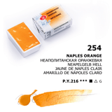 Neapel Orange